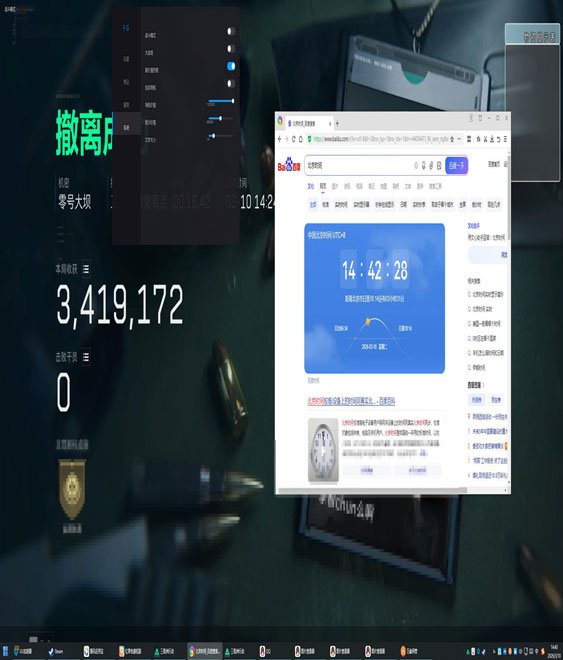 电脑三角洲辅助神器透视自瞄效果